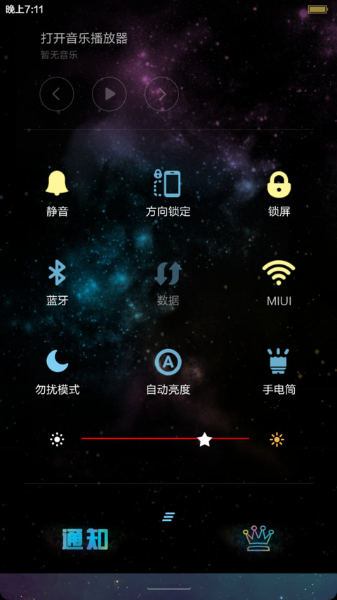【自定义文字】星空我想对你说 screenshot