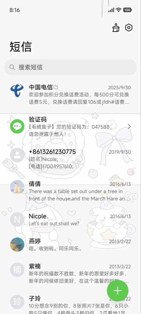 冬日烟花 快乐小马 screenshot