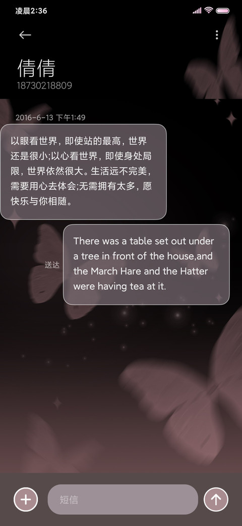 粉墨蝴蝶悬溺 screenshot