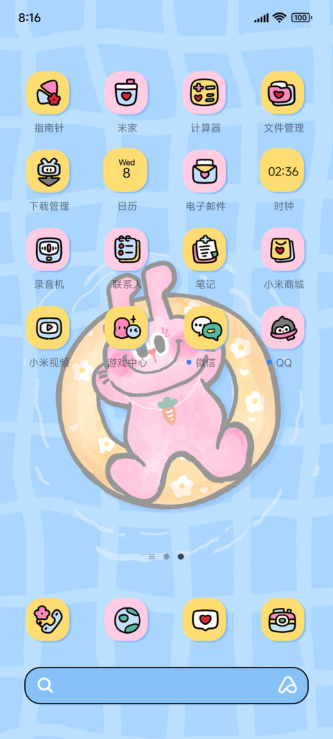 奶丝兔冰镇夏日录 screenshot