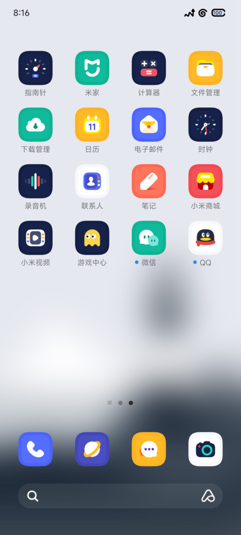 汐遇 screenshot