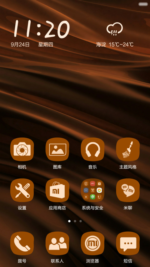 CoffeeCS screenshot