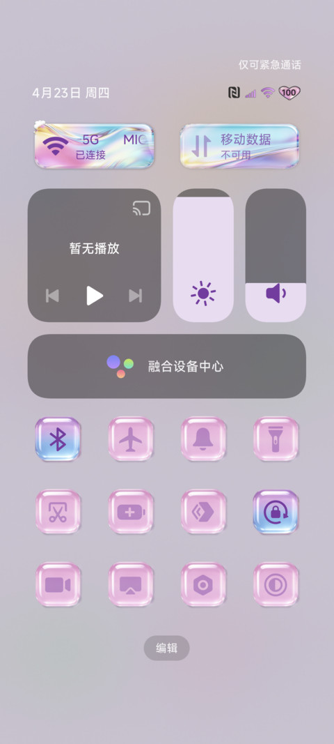 液态流光 清透玻璃 screenshot