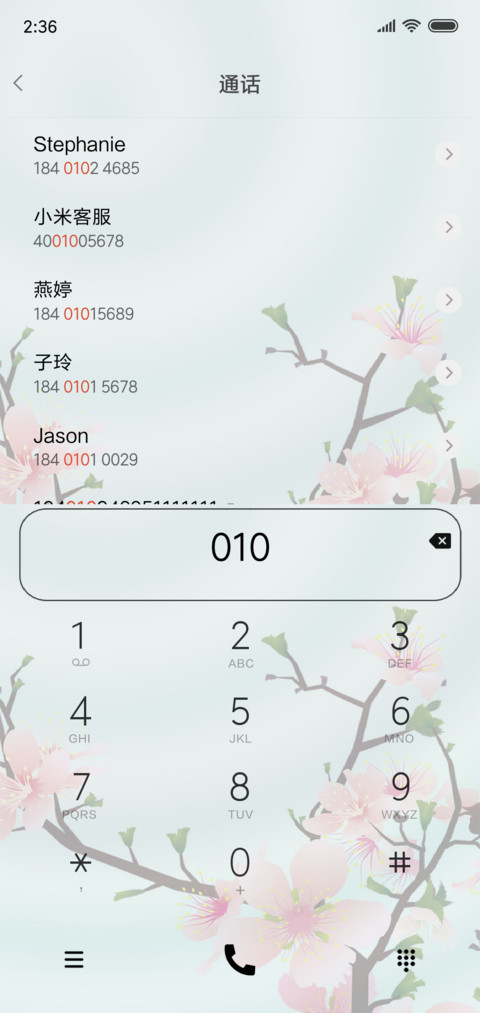 吉祥如意 screenshot