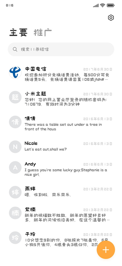 造字工房甜栗体 screenshot