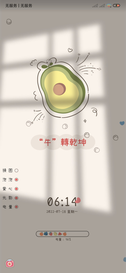 果味甜甜 多图流体 screenshot