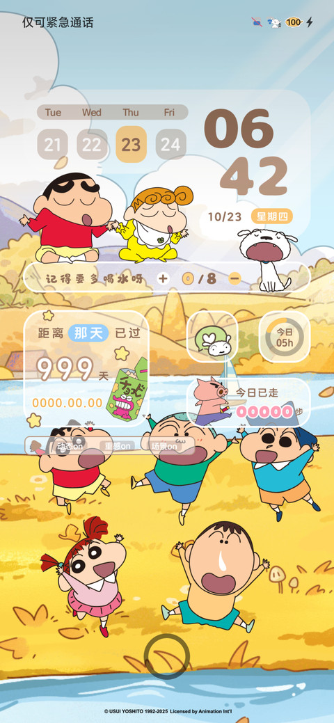 蜡笔小新秋日列车 screenshot