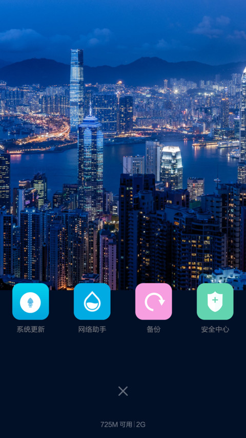 【好评返现】Just Win（默认密码0000，动态锁屏，自由桌面） screenshot