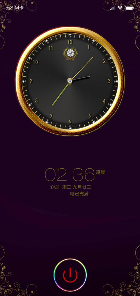 紫金奢华 screenshot