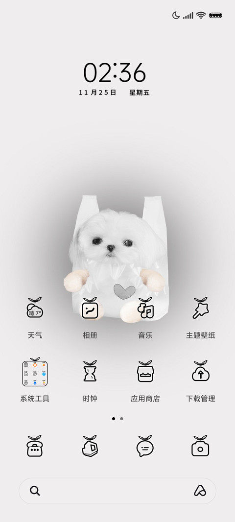 叮 签收你的汪汪 screenshot