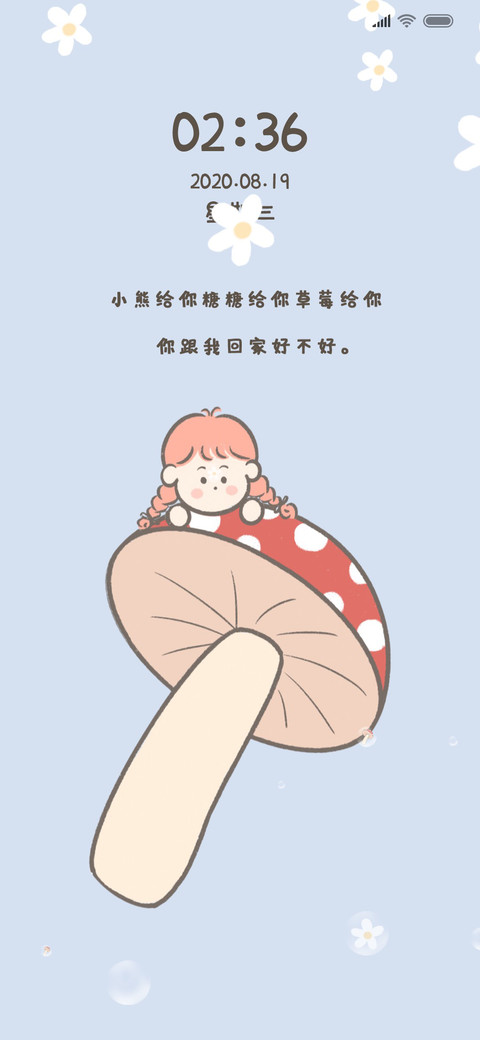 蘑菇姑娘 screenshot