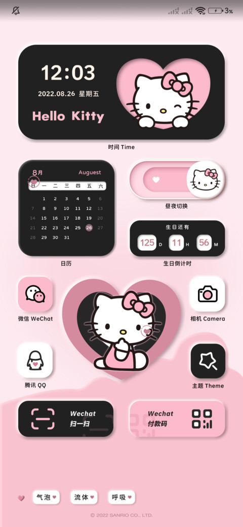 HelloKitty心动讯号 screenshot