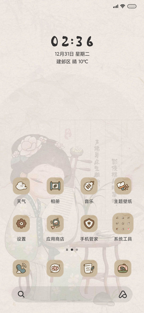 古风清冷少女文字 screenshot