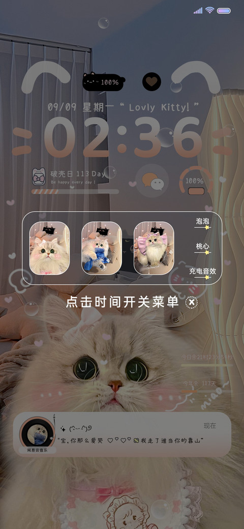 ins窝系可爱小猫 screenshot
