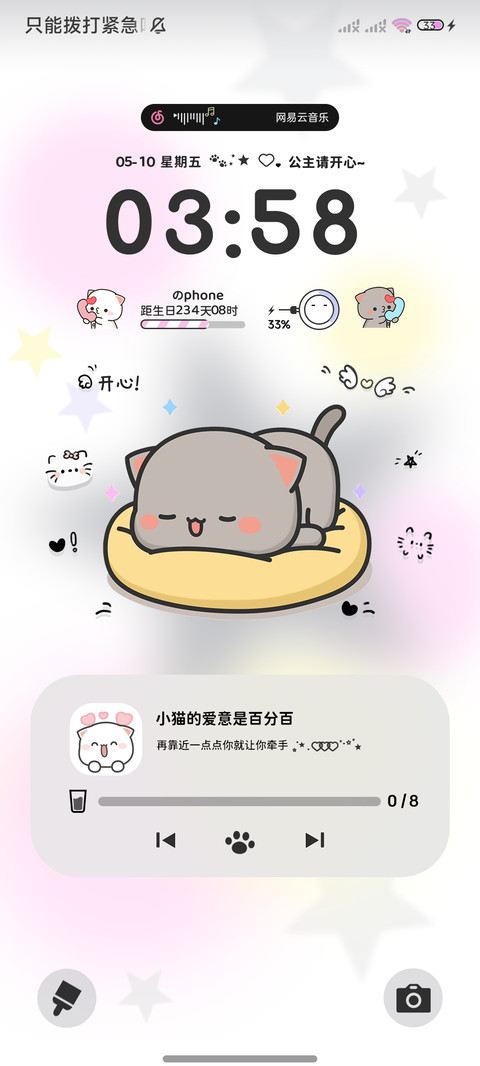 情侣蜜桃猫 screenshot