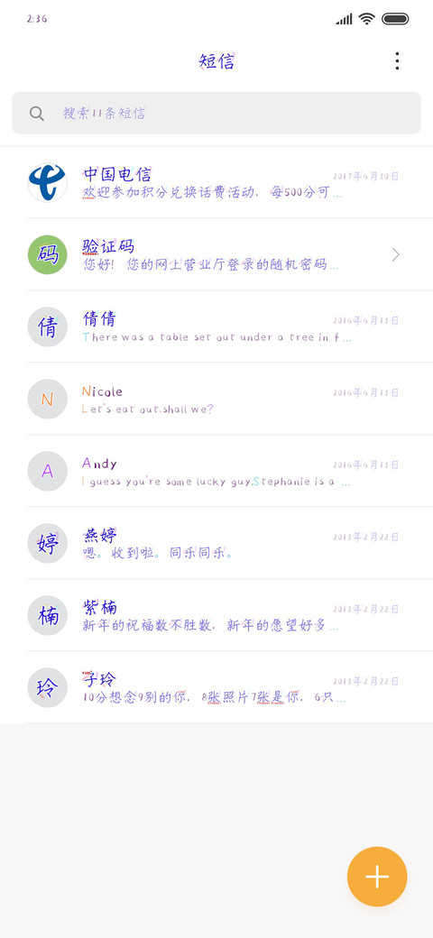 姐我要暴富 screenshot