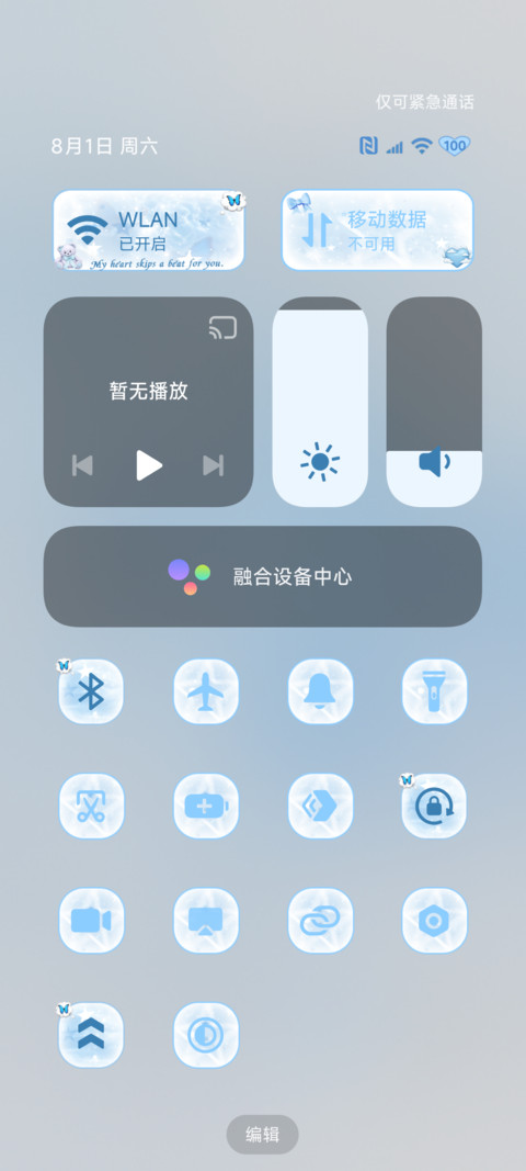ins氛围冰蓝星绪 screenshot