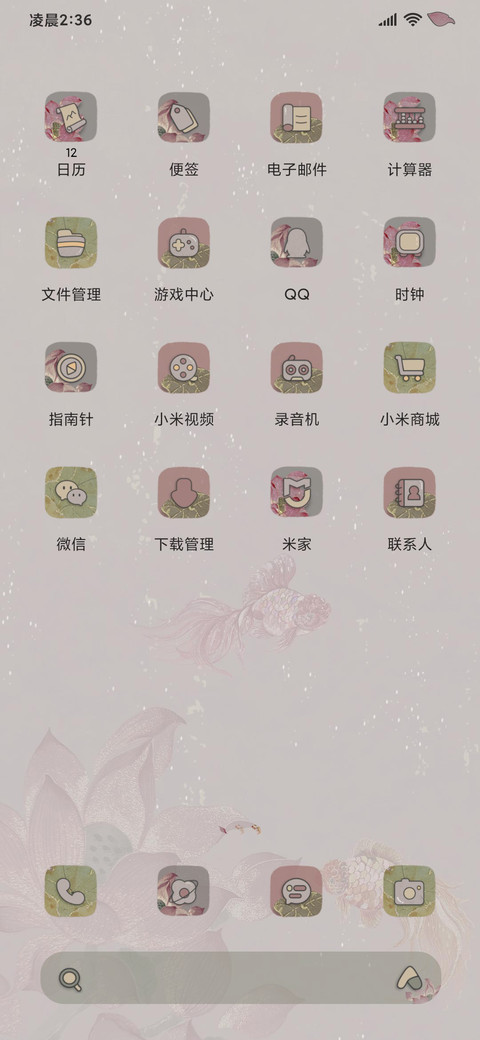 国风金粉 荷韵清影 screenshot