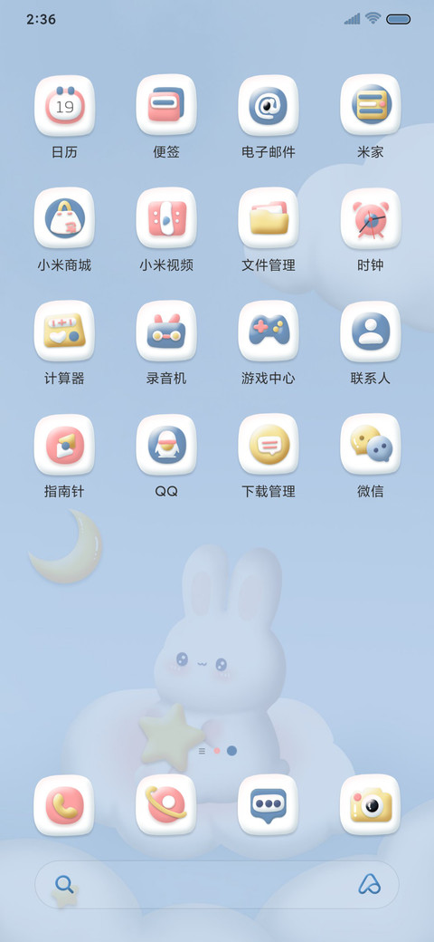 糯米糍兔兔 screenshot