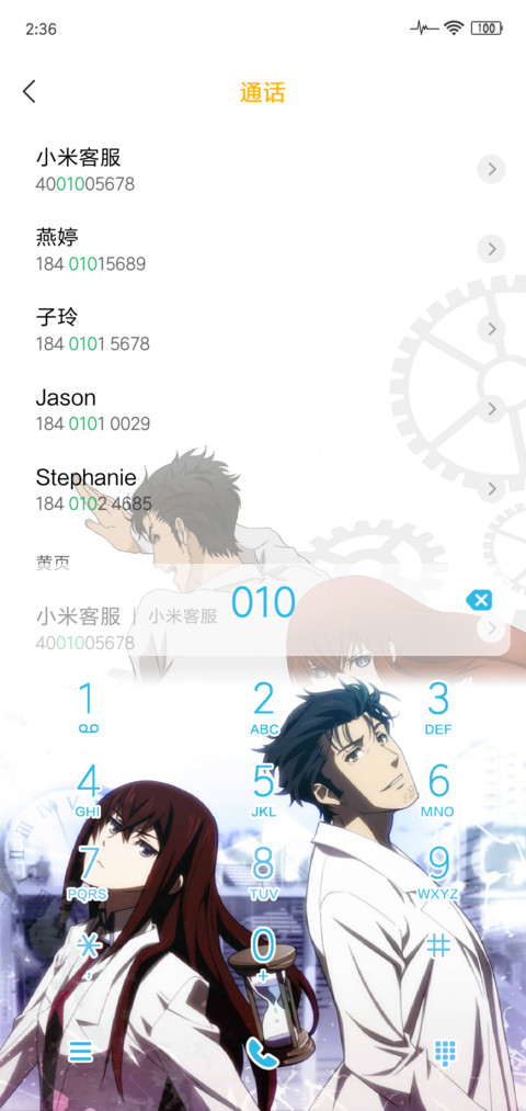 命运石之门 screenshot