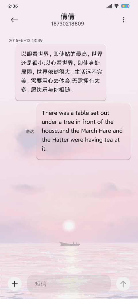 粉色海洋 screenshot
