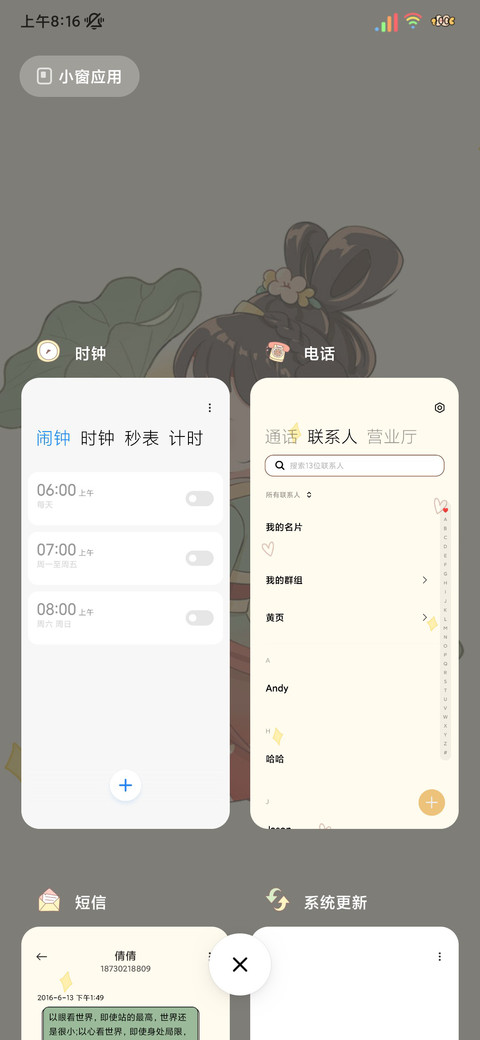 光影薪贫气荷 screenshot