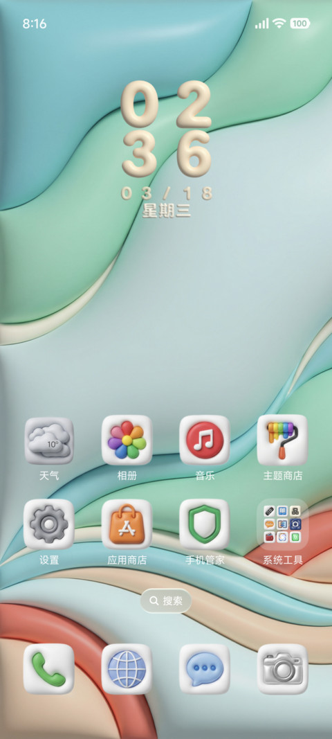 粘土泡泡 screenshot