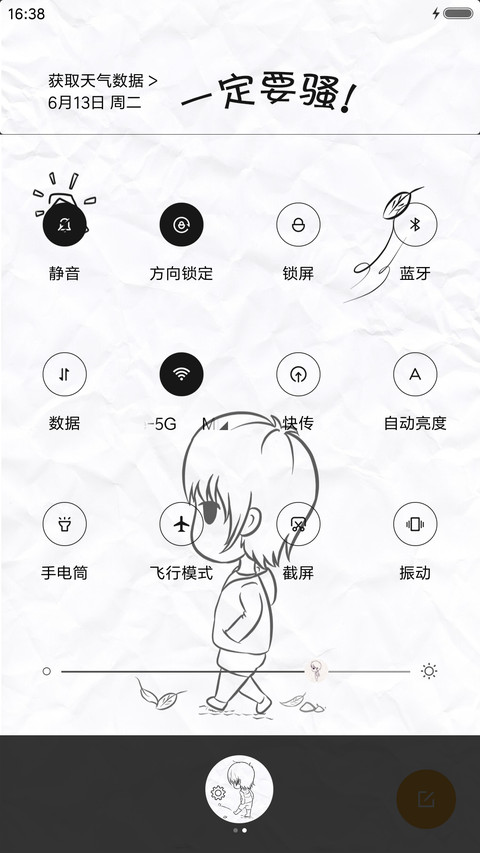 讨厌我的人多了 screenshot