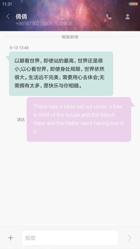银河系的秘密 （超级旋转锁屏+好评返现+彩虹电池+多壁纸） screenshot