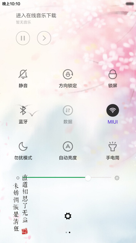 意境古风 screenshot