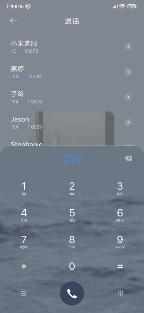蓝海遇见你 双模式 screenshot
