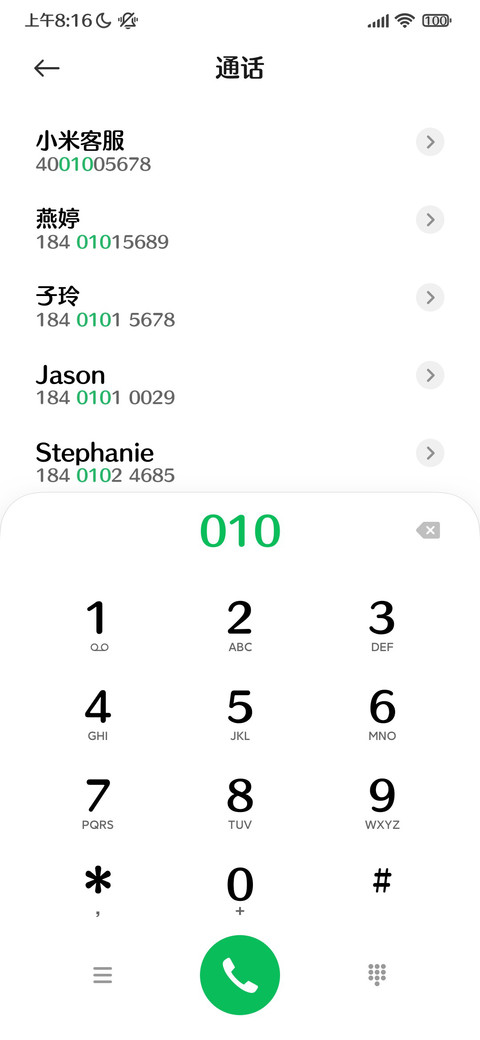 方正FW轻吟体B screenshot