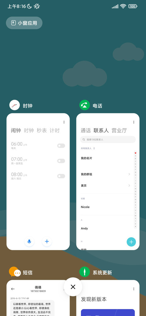 温情一夏 screenshot