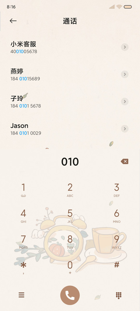冬日小食 screenshot