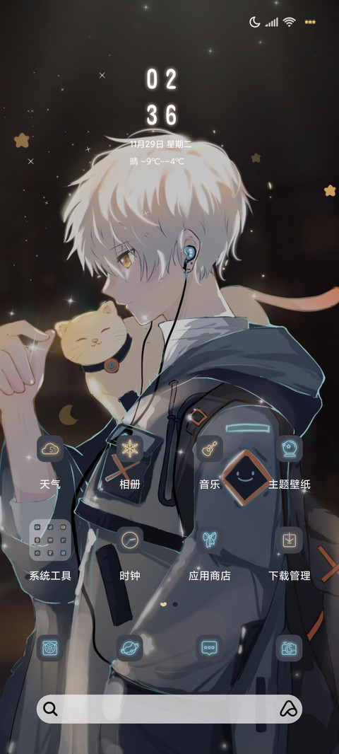 舟晚梦星辰 screenshot