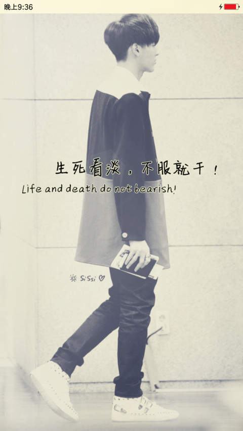 别碰我的人（男款） screenshot
