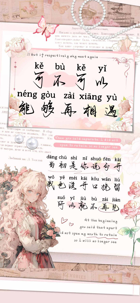 可不可以能够再相遇 screenshot