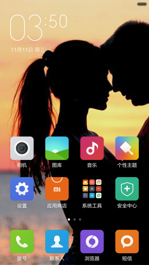 如若爱请深爱 screenshot