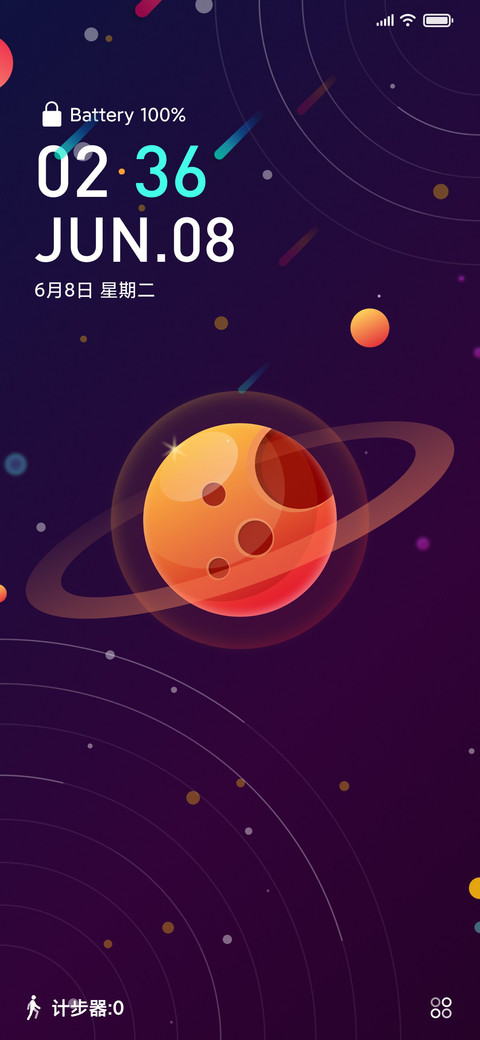 快乐火星 screenshot