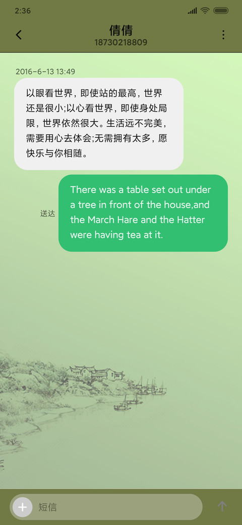 雨水 screenshot