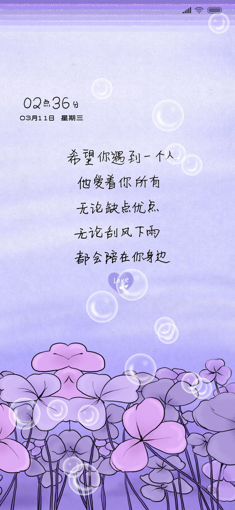 希望你遇到一个人 screenshot