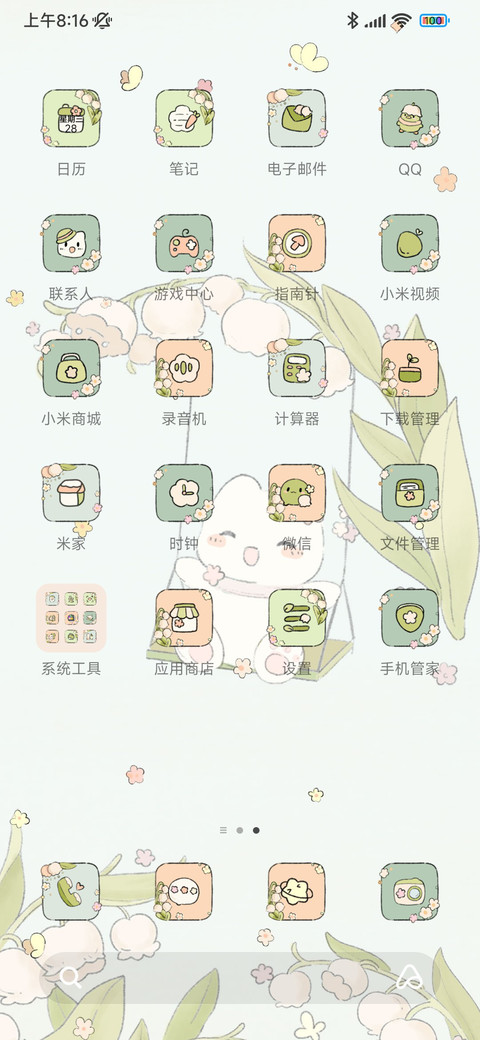 铃兰之梦 screenshot