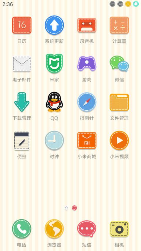 旺旺的布世界 screenshot