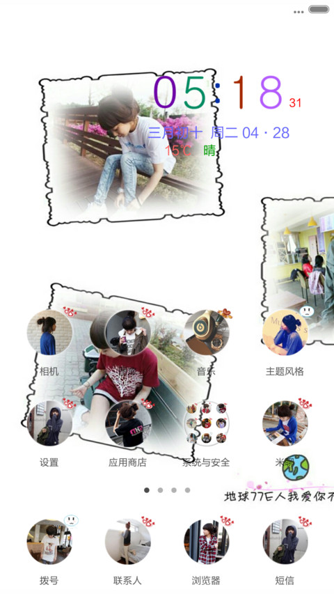 懵&恩宠 screenshot