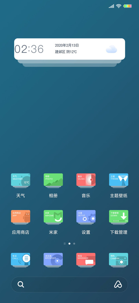 夏夜 screenshot