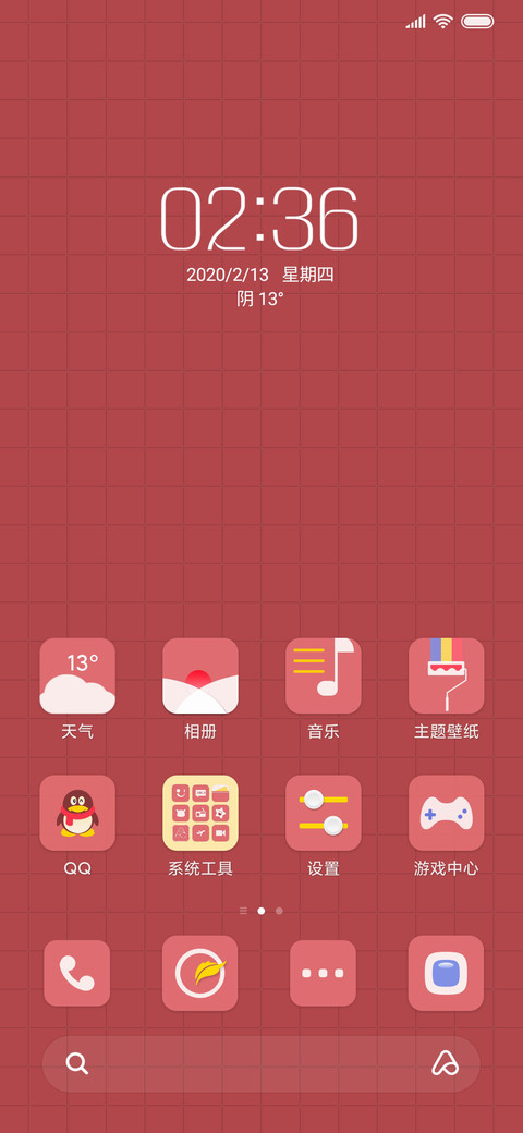 武汉加油 screenshot