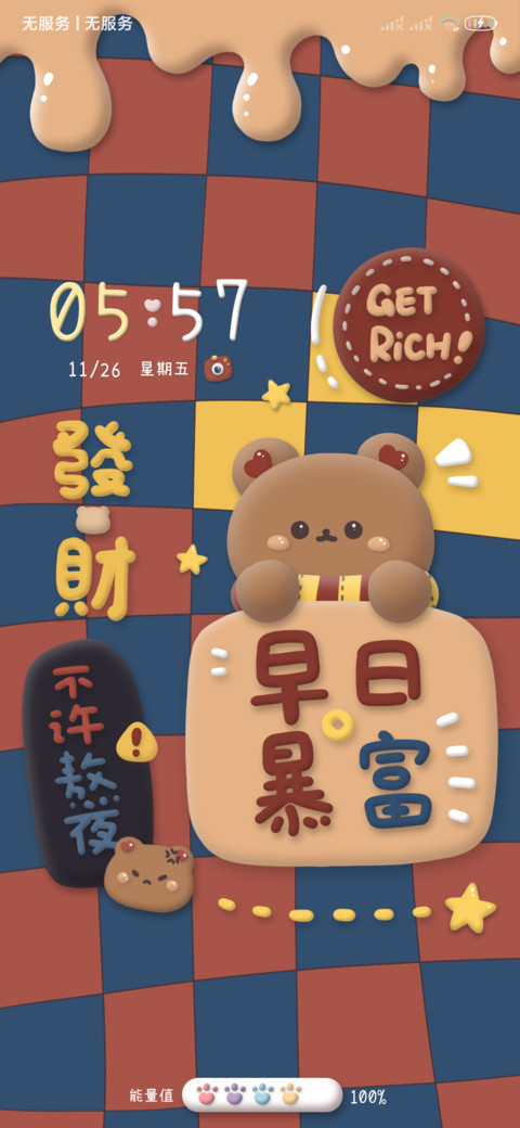 棋盘格复古熊熊 screenshot
