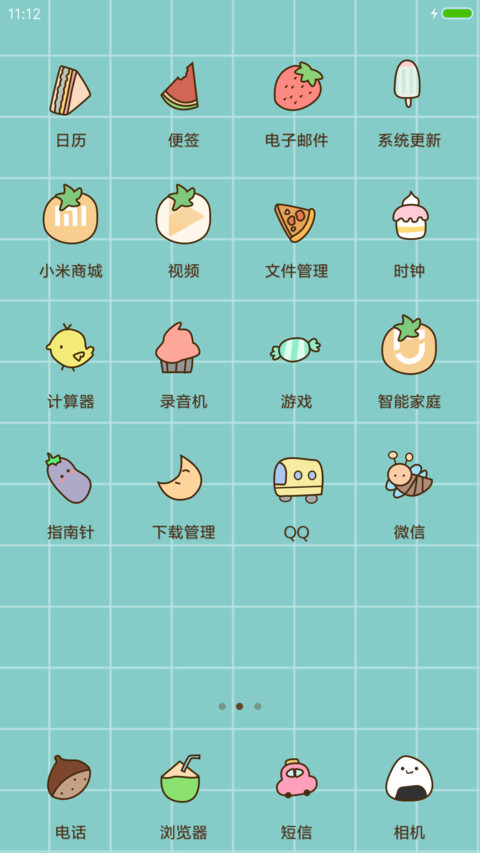 柠檬一夏  薄荷味 screenshot
