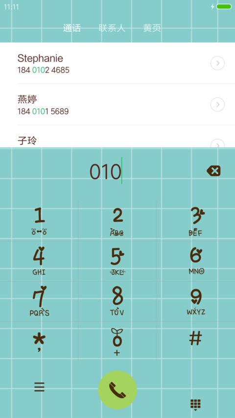 柠檬一夏  薄荷味 screenshot
