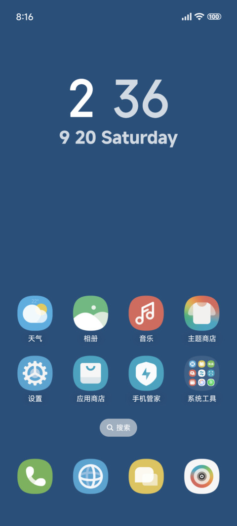 纯简 screenshot